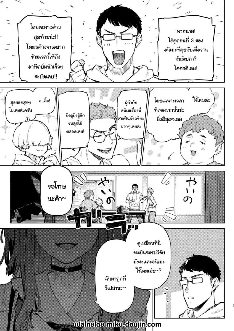 ว่างอยู่ใช่ไหมล่ะคะ [Inraku Tonbo (Usuba Kagerou)] Shousou Mind Crisis Anxious mind crisis – ว่างอยู่ใช่ไหมล่ะคะ [Inraku Tonbo (Usuba Kagerou)] Shousou Mind Crisis Anxious mind crisis หน้า 2