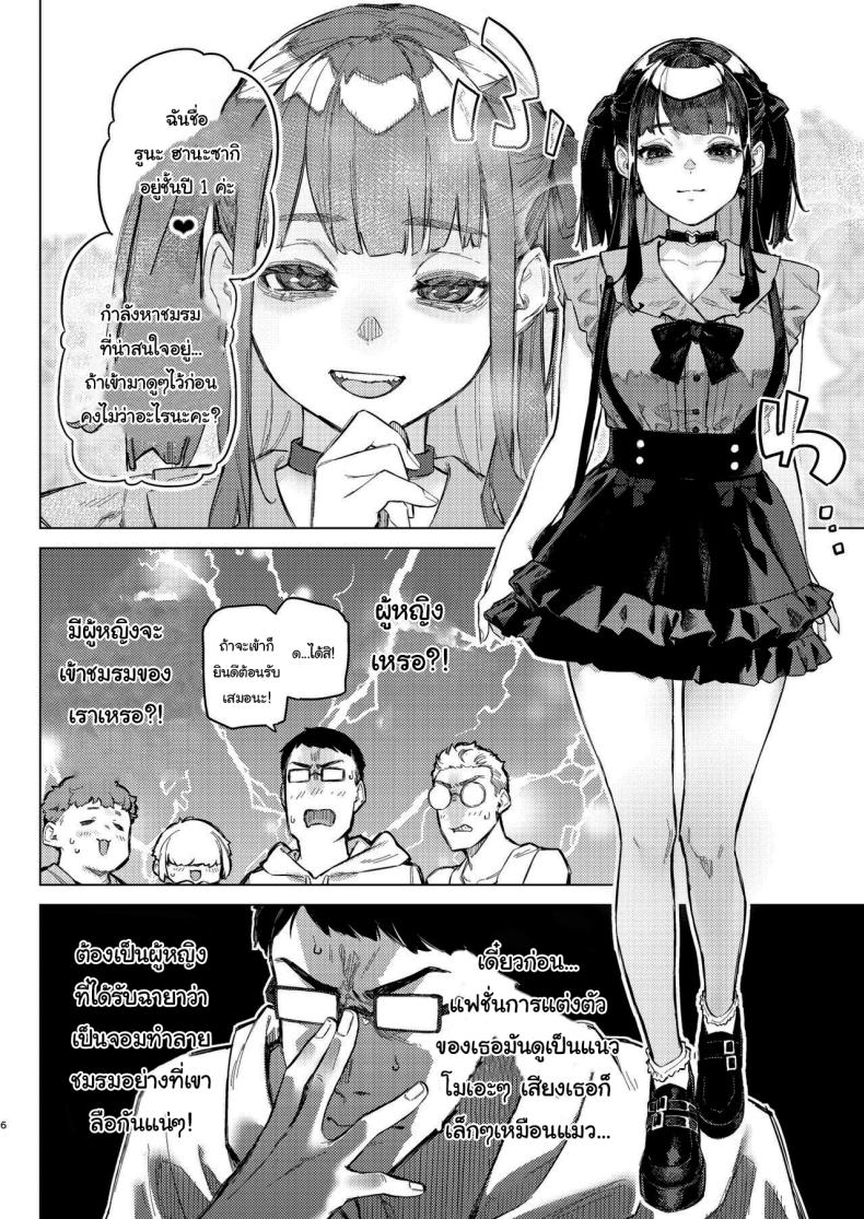 ว่างอยู่ใช่ไหมล่ะคะ [Inraku Tonbo (Usuba Kagerou)] Shousou Mind Crisis Anxious mind crisis – ว่างอยู่ใช่ไหมล่ะคะ [Inraku Tonbo (Usuba Kagerou)] Shousou Mind Crisis Anxious mind crisis หน้า 3