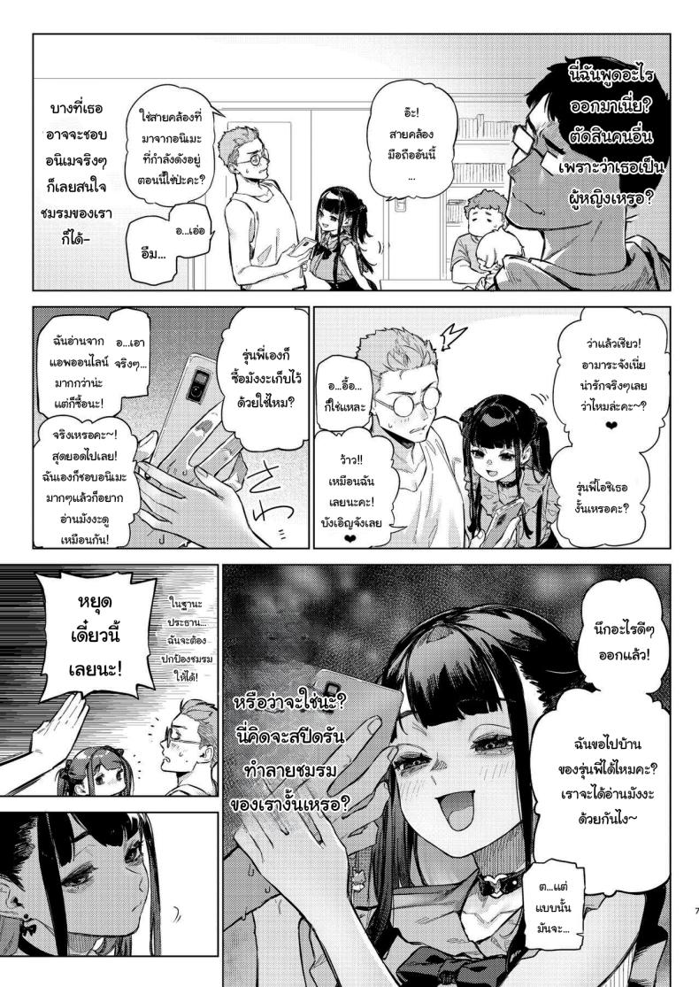 ว่างอยู่ใช่ไหมล่ะคะ [Inraku Tonbo (Usuba Kagerou)] Shousou Mind Crisis Anxious mind crisis – ว่างอยู่ใช่ไหมล่ะคะ [Inraku Tonbo (Usuba Kagerou)] Shousou Mind Crisis Anxious mind crisis หน้า 4