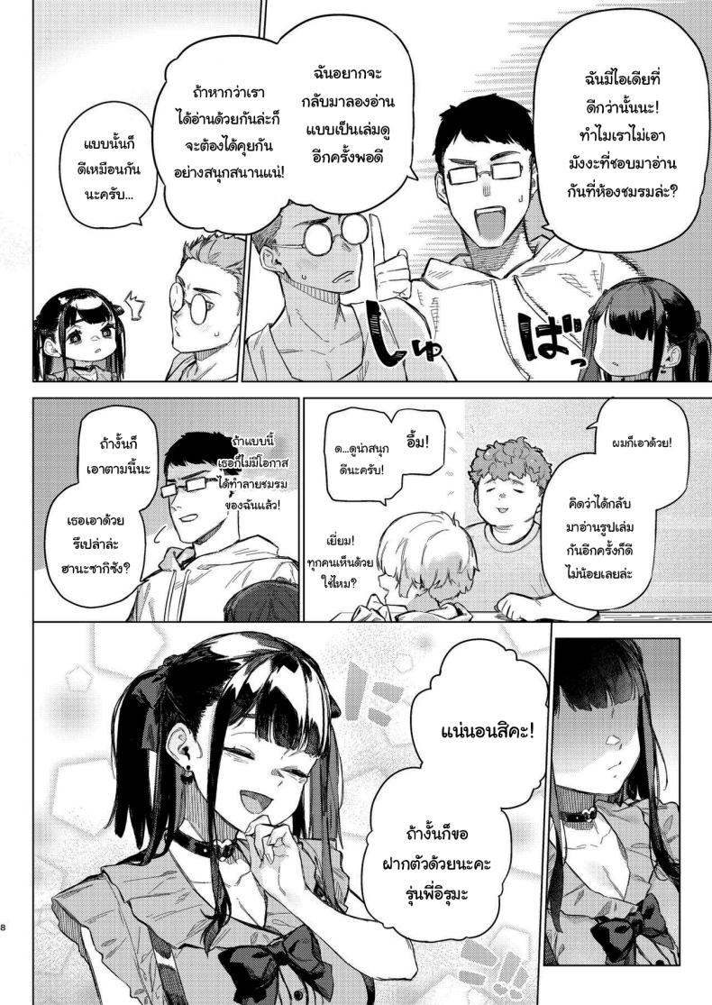 ว่างอยู่ใช่ไหมล่ะคะ [Inraku Tonbo (Usuba Kagerou)] Shousou Mind Crisis Anxious mind crisis – ว่างอยู่ใช่ไหมล่ะคะ [Inraku Tonbo (Usuba Kagerou)] Shousou Mind Crisis Anxious mind crisis หน้า 5