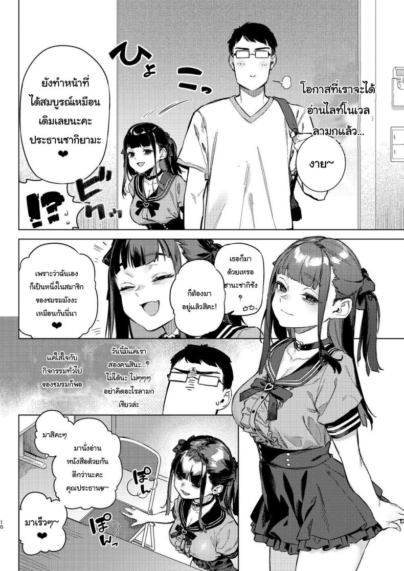 ว่างอยู่ใช่ไหมล่ะคะ [Inraku Tonbo (Usuba Kagerou)] Shousou Mind Crisis Anxious mind crisis – ว่างอยู่ใช่ไหมล่ะคะ [Inraku Tonbo (Usuba Kagerou)] Shousou Mind Crisis Anxious mind crisis หน้า 7