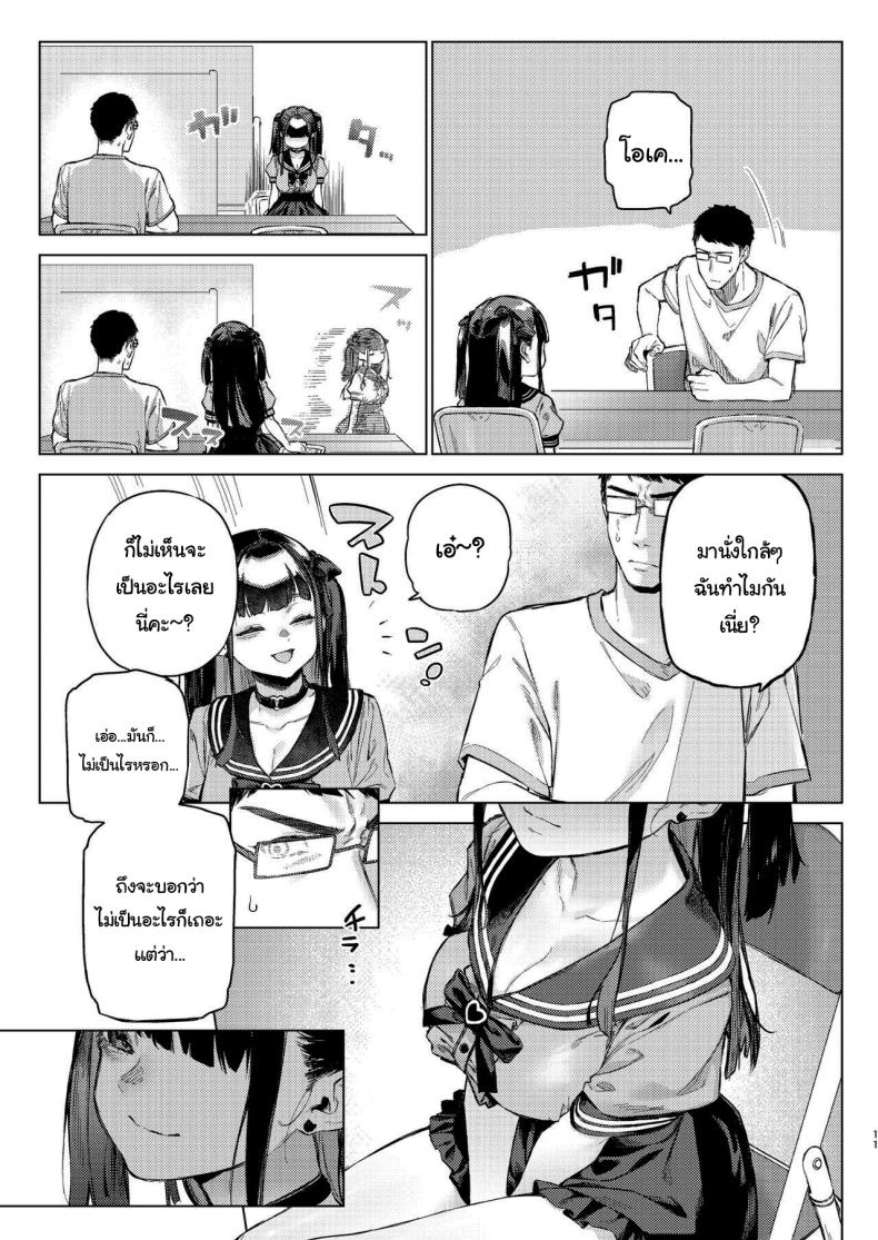 ว่างอยู่ใช่ไหมล่ะคะ [Inraku Tonbo (Usuba Kagerou)] Shousou Mind Crisis Anxious mind crisis – ว่างอยู่ใช่ไหมล่ะคะ [Inraku Tonbo (Usuba Kagerou)] Shousou Mind Crisis Anxious mind crisis หน้า 8