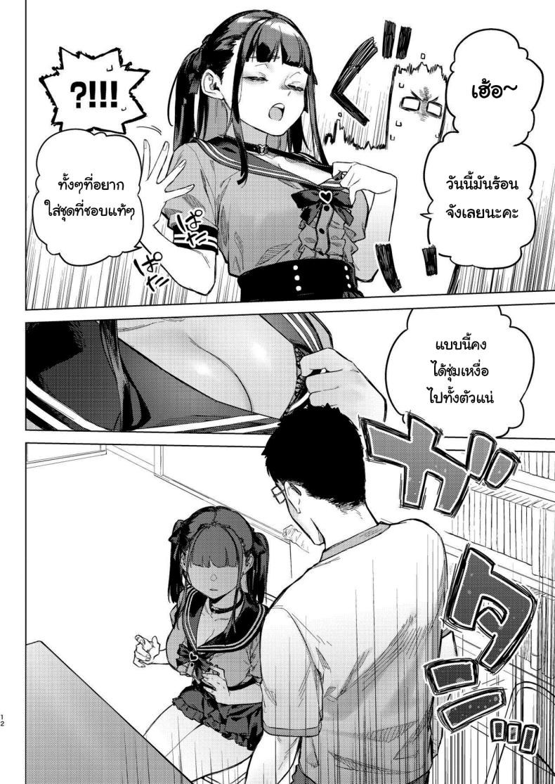 ว่างอยู่ใช่ไหมล่ะคะ [Inraku Tonbo (Usuba Kagerou)] Shousou Mind Crisis Anxious mind crisis – ว่างอยู่ใช่ไหมล่ะคะ [Inraku Tonbo (Usuba Kagerou)] Shousou Mind Crisis Anxious mind crisis หน้า 9