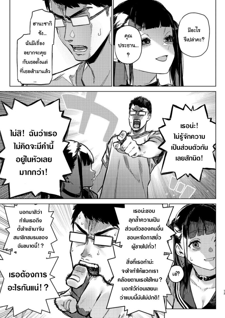 ว่างอยู่ใช่ไหมล่ะคะ [Inraku Tonbo (Usuba Kagerou)] Shousou Mind Crisis Anxious mind crisis – ว่างอยู่ใช่ไหมล่ะคะ [Inraku Tonbo (Usuba Kagerou)] Shousou Mind Crisis Anxious mind crisis หน้า 10