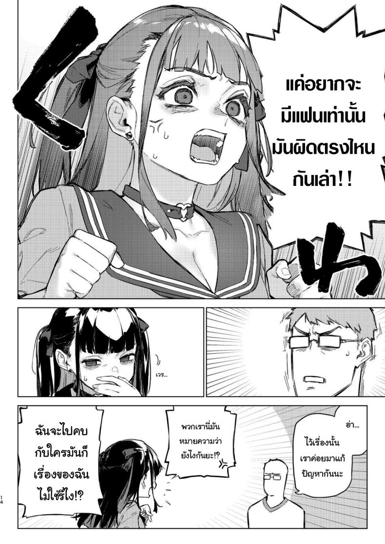 ว่างอยู่ใช่ไหมล่ะคะ [Inraku Tonbo (Usuba Kagerou)] Shousou Mind Crisis Anxious mind crisis – ว่างอยู่ใช่ไหมล่ะคะ [Inraku Tonbo (Usuba Kagerou)] Shousou Mind Crisis Anxious mind crisis หน้า 11