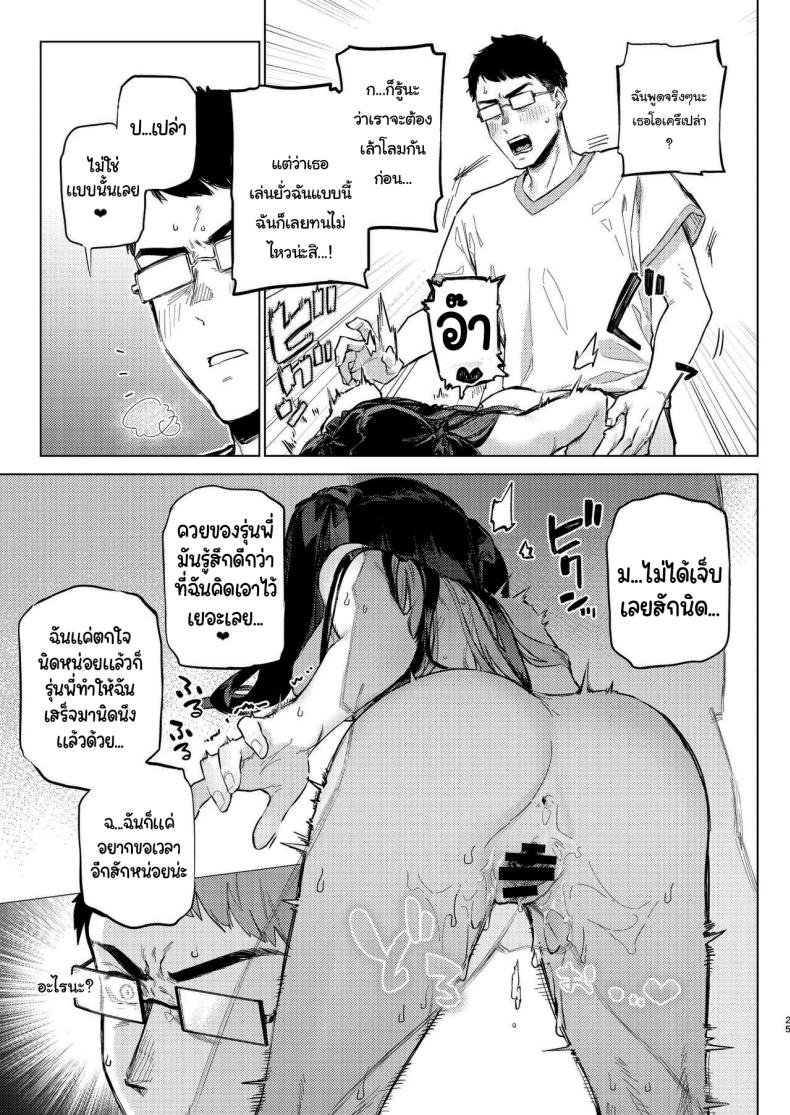 ว่างอยู่ใช่ไหมล่ะคะ [Inraku Tonbo (Usuba Kagerou)] Shousou Mind Crisis Anxious mind crisis – ว่างอยู่ใช่ไหมล่ะคะ [Inraku Tonbo (Usuba Kagerou)] Shousou Mind Crisis Anxious mind crisis หน้า 22