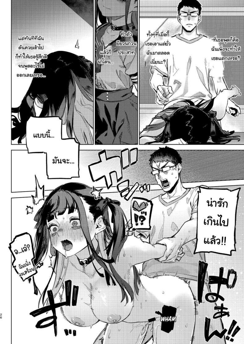 ว่างอยู่ใช่ไหมล่ะคะ [Inraku Tonbo (Usuba Kagerou)] Shousou Mind Crisis Anxious mind crisis – ว่างอยู่ใช่ไหมล่ะคะ [Inraku Tonbo (Usuba Kagerou)] Shousou Mind Crisis Anxious mind crisis หน้า 23