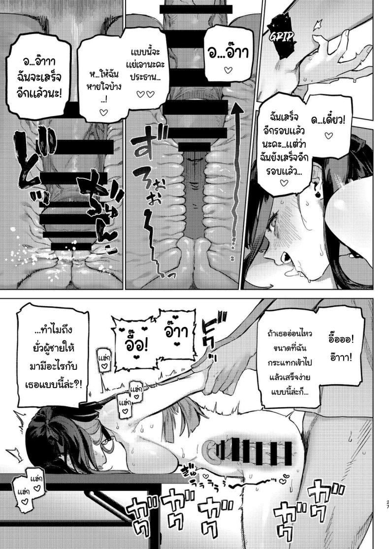 ว่างอยู่ใช่ไหมล่ะคะ [Inraku Tonbo (Usuba Kagerou)] Shousou Mind Crisis Anxious mind crisis – ว่างอยู่ใช่ไหมล่ะคะ [Inraku Tonbo (Usuba Kagerou)] Shousou Mind Crisis Anxious mind crisis หน้า 24