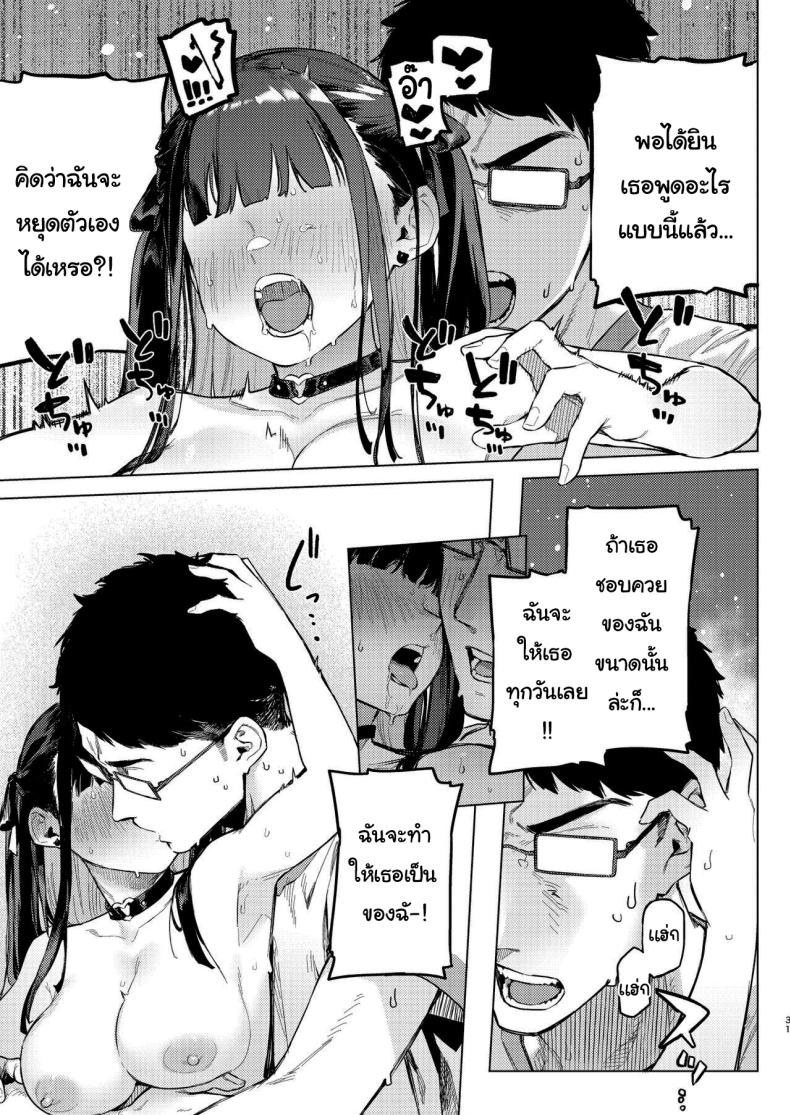 ว่างอยู่ใช่ไหมล่ะคะ [Inraku Tonbo (Usuba Kagerou)] Shousou Mind Crisis Anxious mind crisis – ว่างอยู่ใช่ไหมล่ะคะ [Inraku Tonbo (Usuba Kagerou)] Shousou Mind Crisis Anxious mind crisis หน้า 28