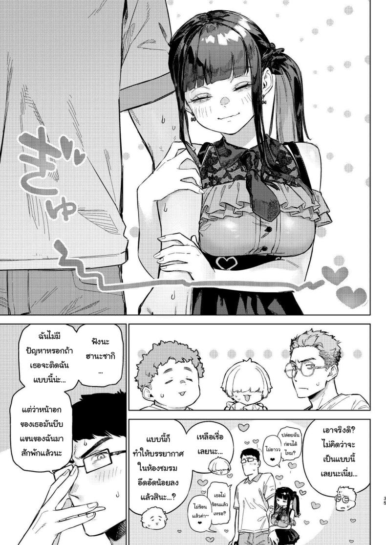 ว่างอยู่ใช่ไหมล่ะคะ [Inraku Tonbo (Usuba Kagerou)] Shousou Mind Crisis Anxious mind crisis – ว่างอยู่ใช่ไหมล่ะคะ [Inraku Tonbo (Usuba Kagerou)] Shousou Mind Crisis Anxious mind crisis หน้า 32