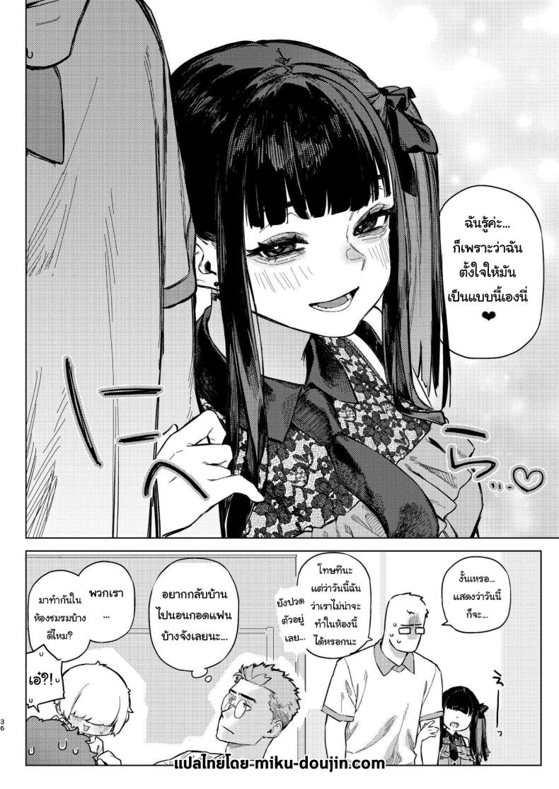 ว่างอยู่ใช่ไหมล่ะคะ [Inraku Tonbo (Usuba Kagerou)] Shousou Mind Crisis Anxious mind crisis – ว่างอยู่ใช่ไหมล่ะคะ [Inraku Tonbo (Usuba Kagerou)] Shousou Mind Crisis Anxious mind crisis หน้า 33