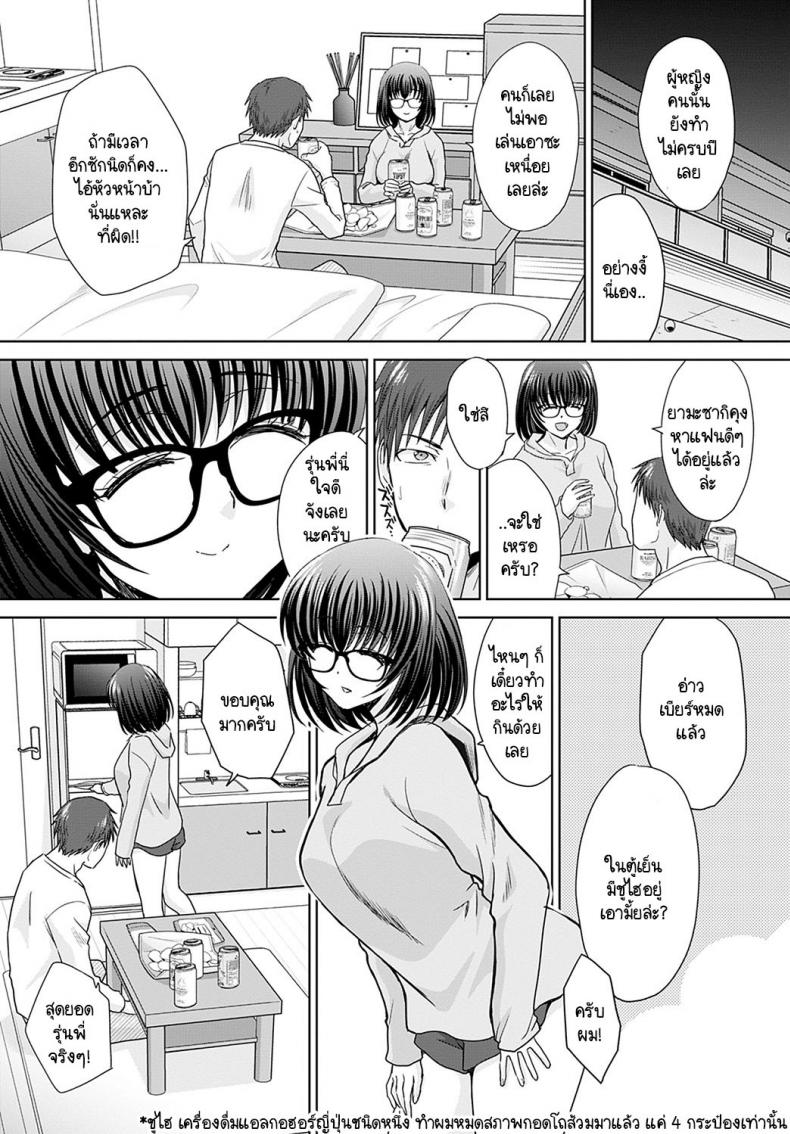ขออะไรรุ่นพี่ได้หมดเลย [Itaba Hiroshi] Tsugo no ii senpai – ขออะไรรุ่นพี่ได้หมดเลย [Itaba Hiroshi] Tsugo no ii senpai หน้า 6