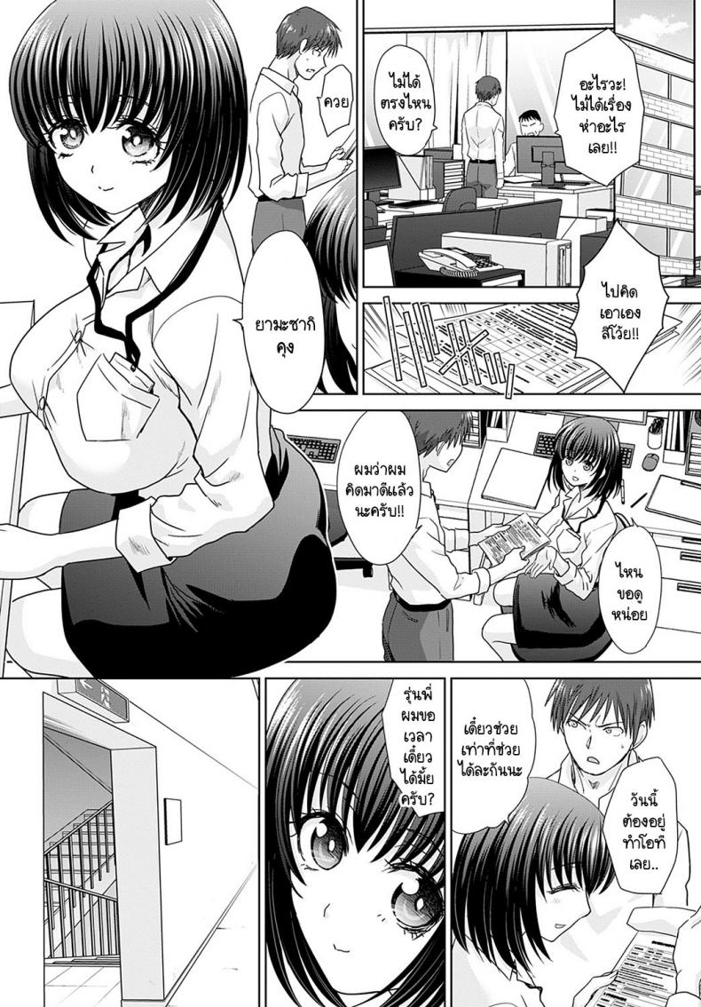 ขออะไรรุ่นพี่ได้หมดเลย [Itaba Hiroshi] Tsugo no ii senpai – ขออะไรรุ่นพี่ได้หมดเลย [Itaba Hiroshi] Tsugo no ii senpai หน้า 10