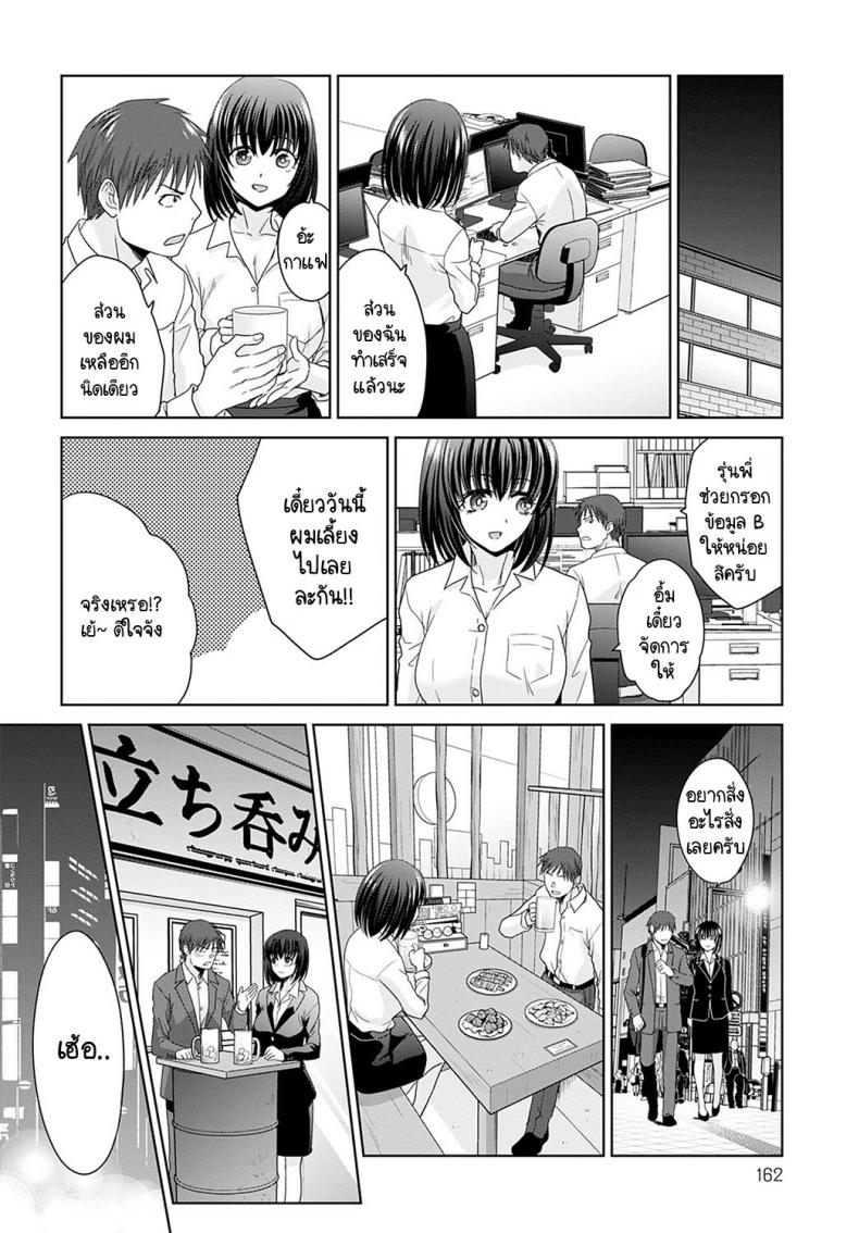 ขออะไรรุ่นพี่ได้หมดเลย [Itaba Hiroshi] Tsugo no ii senpai – ขออะไรรุ่นพี่ได้หมดเลย [Itaba Hiroshi] Tsugo no ii senpai หน้า 16