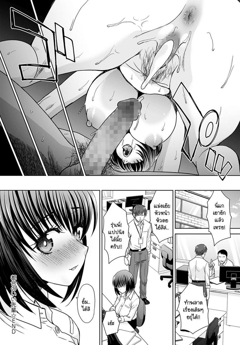 ขออะไรรุ่นพี่ได้หมดเลย [Itaba Hiroshi] Tsugo no ii senpai – ขออะไรรุ่นพี่ได้หมดเลย [Itaba Hiroshi] Tsugo no ii senpai หน้า 24