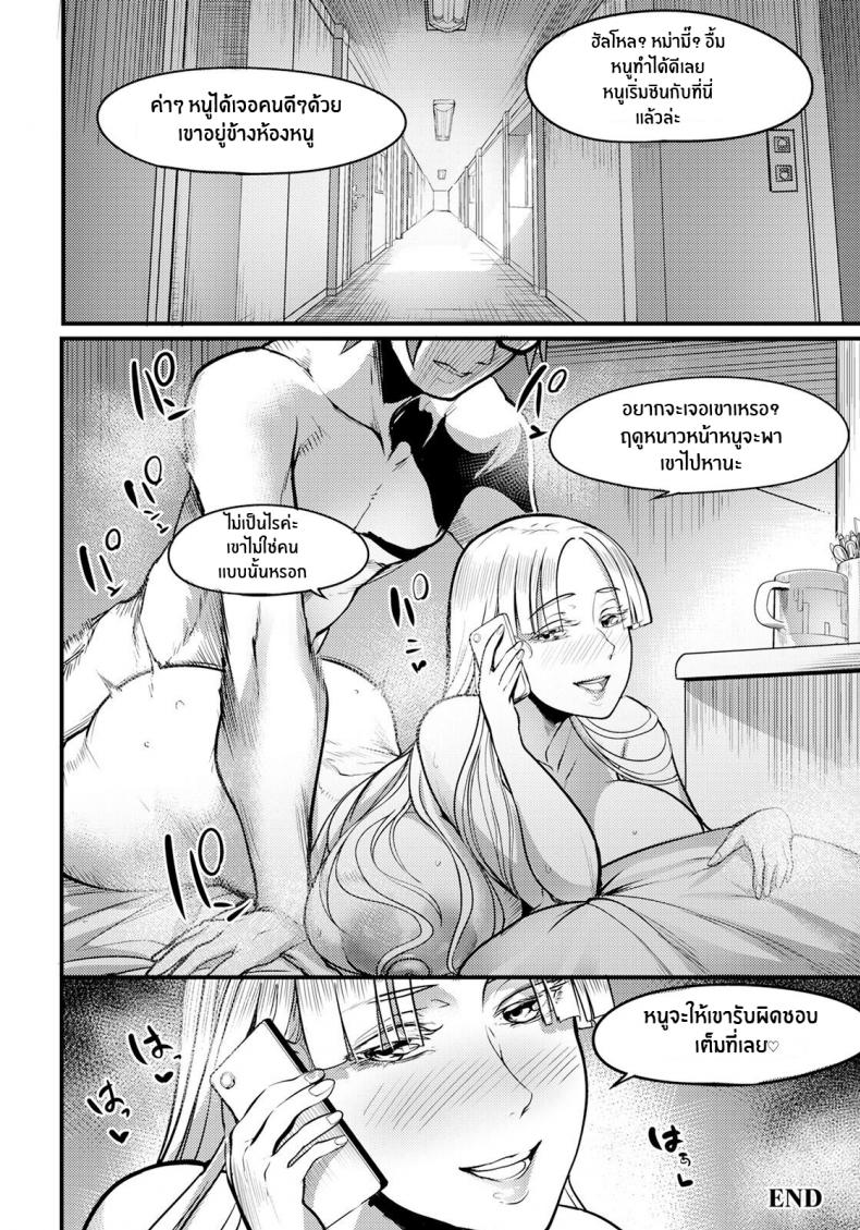 สาวรัสเซียข้างห้อง [Remu] Tonari no Heya no Russia-jin ga Urusain desu ga The Russian Next Door Is Loud (ANGEL Club 2022-12) – สาวรัสเซียข้างห้อง [Remu] Tonari no Heya no Russia-jin ga Urusain desu ga The Russian Next Door Is Loud (ANGEL Club 2022-12) หน้า 20