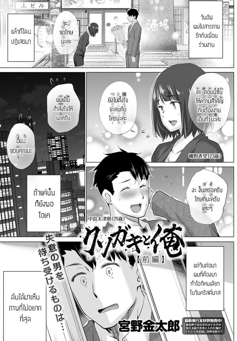 ผมกับเด็กเปรต [Miyano kintarou] Kusogaki to ore – ผมกับเด็กเปรต [Miyano kintarou] Kusogaki to ore หน้า 1