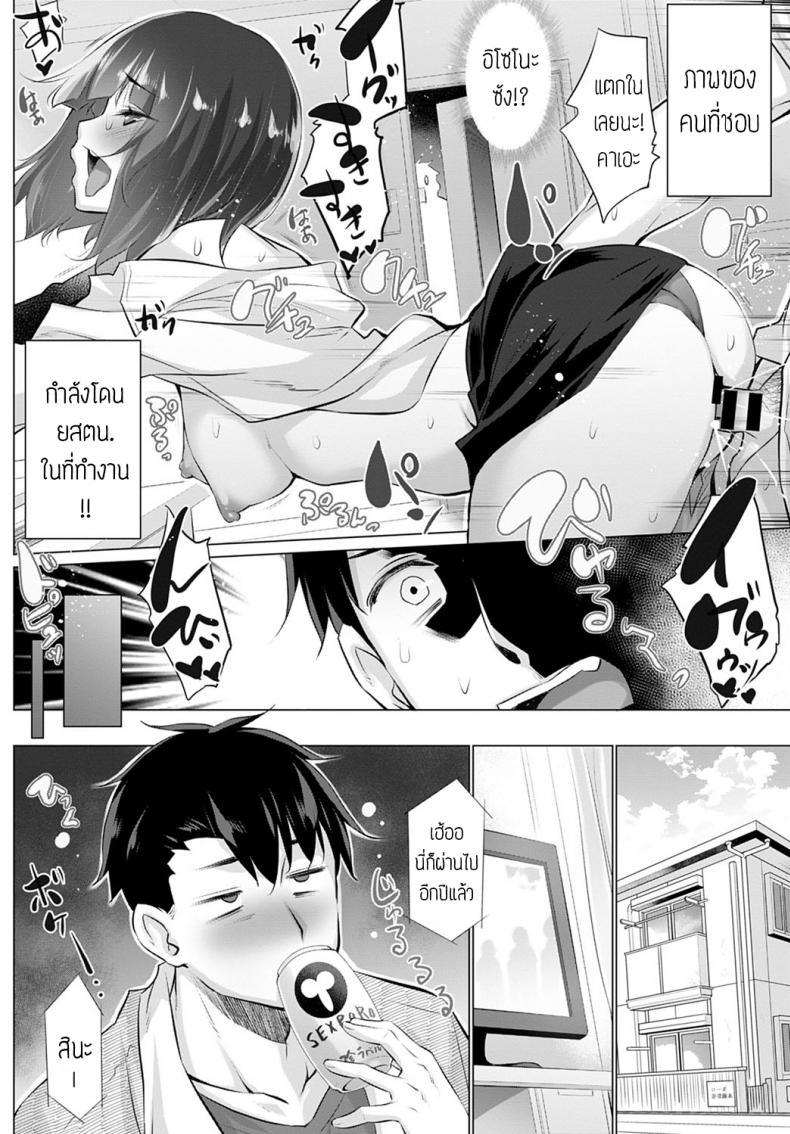 ผมกับเด็กเปรต [Miyano kintarou] Kusogaki to ore – ผมกับเด็กเปรต [Miyano kintarou] Kusogaki to ore หน้า 2