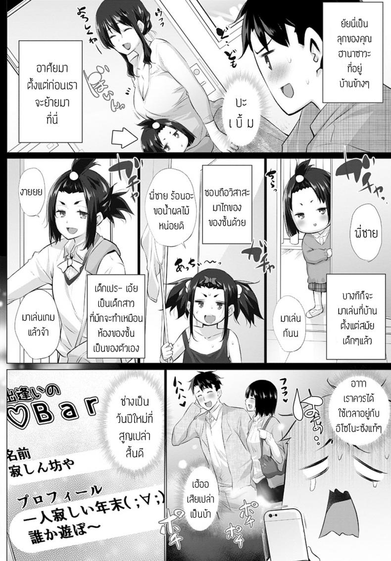 ผมกับเด็กเปรต [Miyano kintarou] Kusogaki to ore – ผมกับเด็กเปรต [Miyano kintarou] Kusogaki to ore หน้า 4