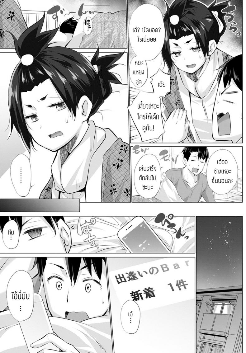 ผมกับเด็กเปรต [Miyano kintarou] Kusogaki to ore – ผมกับเด็กเปรต [Miyano kintarou] Kusogaki to ore หน้า 5