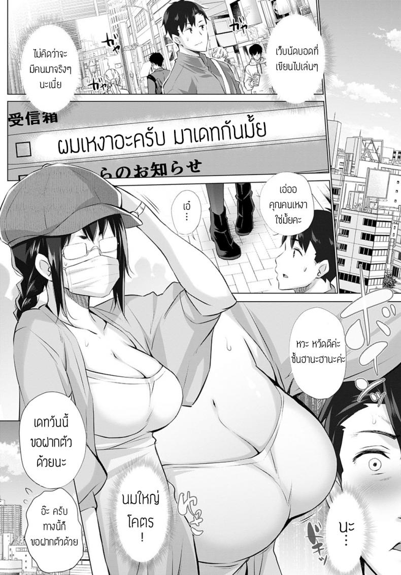 ผมกับเด็กเปรต [Miyano kintarou] Kusogaki to ore – ผมกับเด็กเปรต [Miyano kintarou] Kusogaki to ore หน้า 6