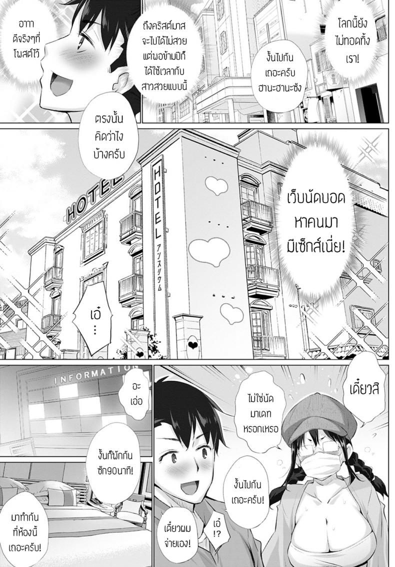 ผมกับเด็กเปรต [Miyano kintarou] Kusogaki to ore – ผมกับเด็กเปรต [Miyano kintarou] Kusogaki to ore หน้า 7