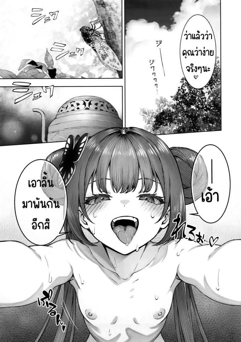 ได้ตามต้องการ (C105) [Izumiya (Mikoma Sanagi)] Sochira no Omou ga Mama ni (Blue Archive) – ได้ตามต้องการ (C105) [Izumiya (Mikoma Sanagi)] Sochira no Omou ga Mama ni (Blue Archive) หน้า 6