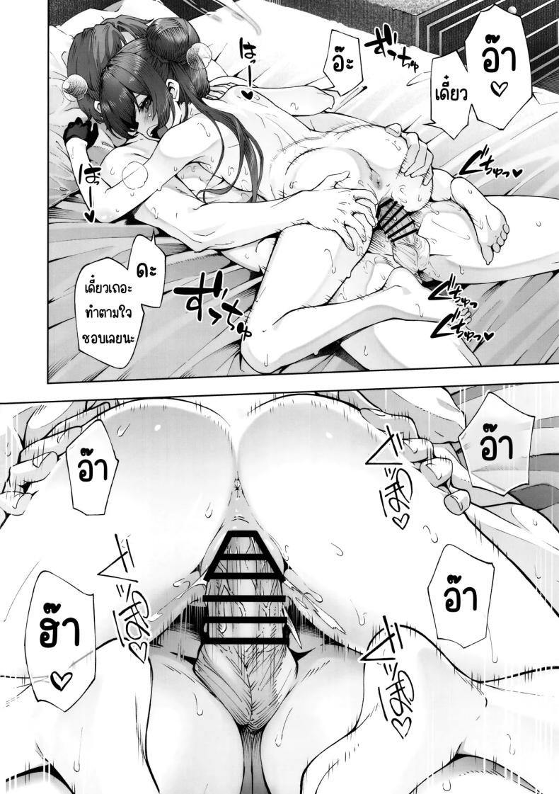 ได้ตามต้องการ (C105) [Izumiya (Mikoma Sanagi)] Sochira no Omou ga Mama ni (Blue Archive) – ได้ตามต้องการ (C105) [Izumiya (Mikoma Sanagi)] Sochira no Omou ga Mama ni (Blue Archive) หน้า 11