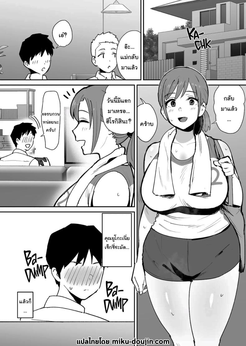 ทั้งหมดนี้เป็นเพราะคุณยูโกะนะ [Shimofuri Niku (Shimofuri)] Yuujin no Haha wa Dekachin ni Yowai My Friend’s Mom is Weak to a Huge Cock – ทั้งหมดนี้เป็นเพราะคุณยูโกะนะ [Shimofuri Niku (Shimofuri)] Yuujin no Haha wa Dekachin ni Yowai My Friend’s Mom is Weak to a Huge Cock หน้า 2