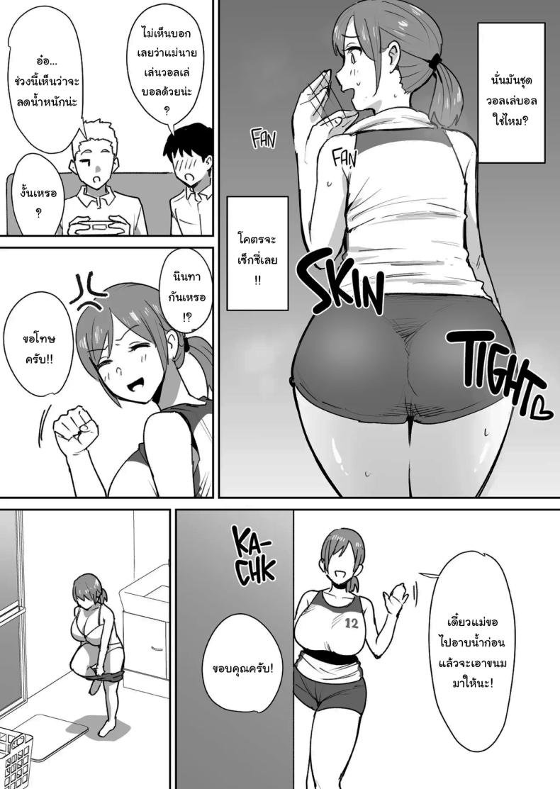 ทั้งหมดนี้เป็นเพราะคุณยูโกะนะ [Shimofuri Niku (Shimofuri)] Yuujin no Haha wa Dekachin ni Yowai My Friend’s Mom is Weak to a Huge Cock – ทั้งหมดนี้เป็นเพราะคุณยูโกะนะ [Shimofuri Niku (Shimofuri)] Yuujin no Haha wa Dekachin ni Yowai My Friend’s Mom is Weak to a Huge Cock หน้า 3
