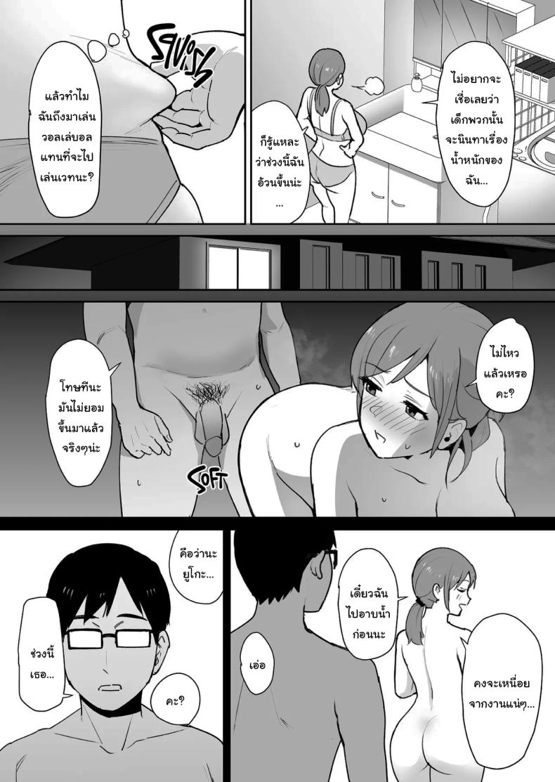 ทั้งหมดนี้เป็นเพราะคุณยูโกะนะ [Shimofuri Niku (Shimofuri)] Yuujin no Haha wa Dekachin ni Yowai My Friend’s Mom is Weak to a Huge Cock – ทั้งหมดนี้เป็นเพราะคุณยูโกะนะ [Shimofuri Niku (Shimofuri)] Yuujin no Haha wa Dekachin ni Yowai My Friend’s Mom is Weak to a Huge Cock หน้า 4