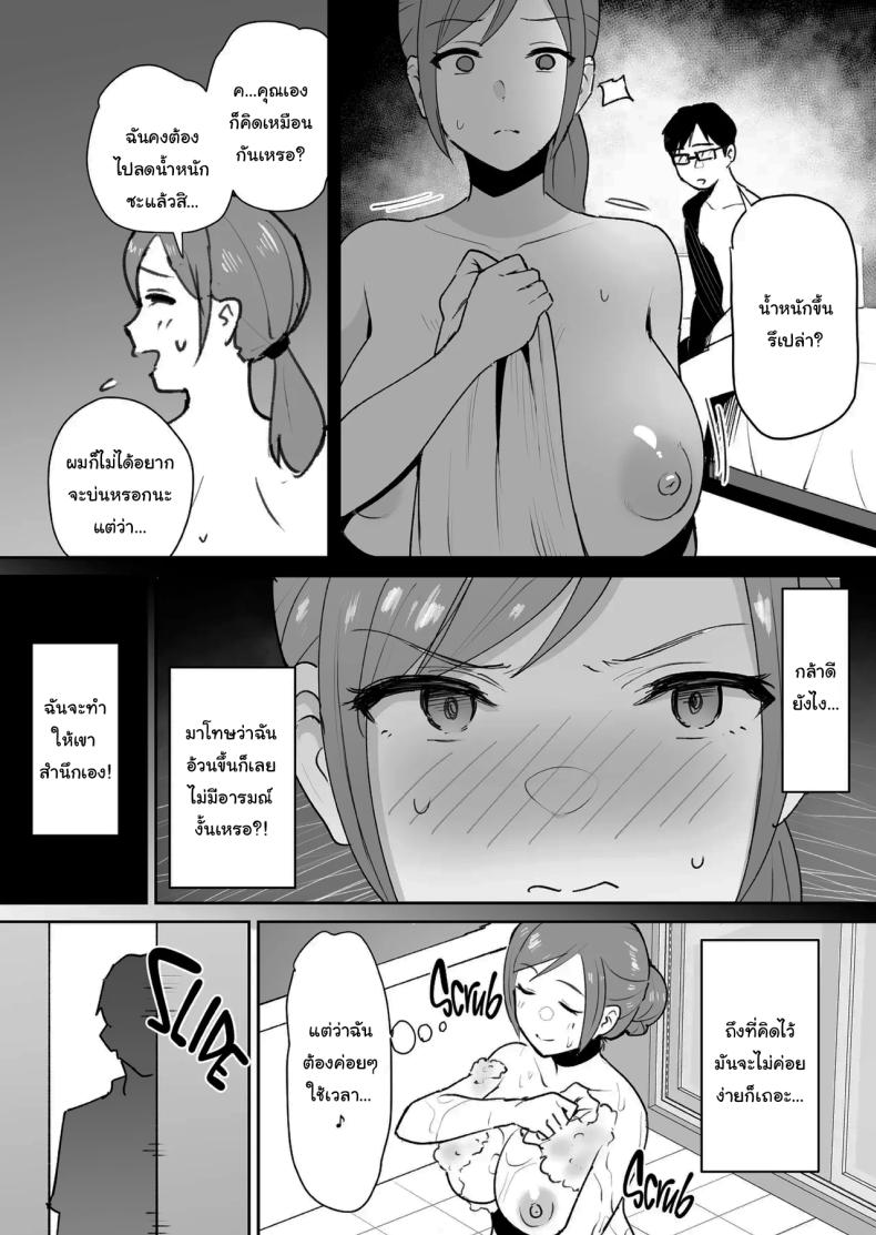 ทั้งหมดนี้เป็นเพราะคุณยูโกะนะ [Shimofuri Niku (Shimofuri)] Yuujin no Haha wa Dekachin ni Yowai My Friend’s Mom is Weak to a Huge Cock – ทั้งหมดนี้เป็นเพราะคุณยูโกะนะ [Shimofuri Niku (Shimofuri)] Yuujin no Haha wa Dekachin ni Yowai My Friend’s Mom is Weak to a Huge Cock หน้า 5