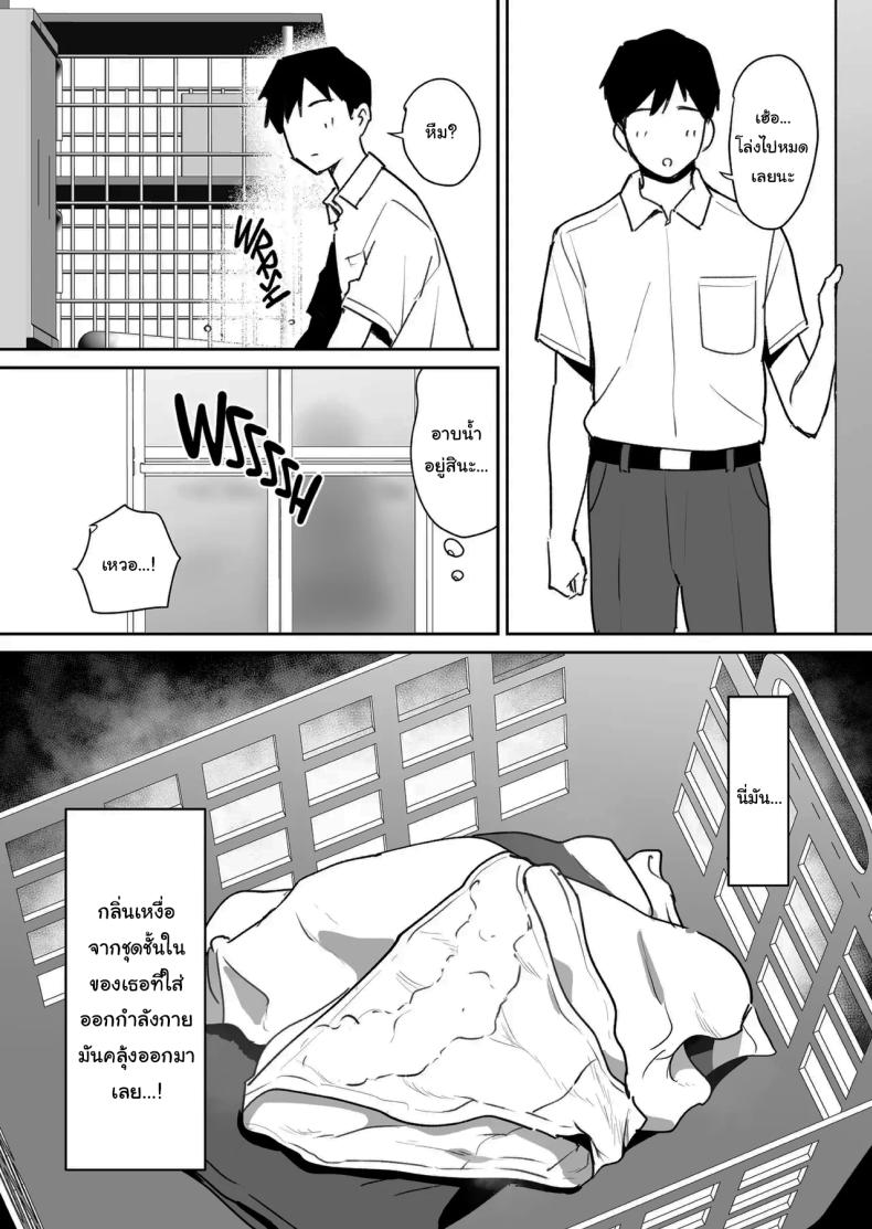 ทั้งหมดนี้เป็นเพราะคุณยูโกะนะ [Shimofuri Niku (Shimofuri)] Yuujin no Haha wa Dekachin ni Yowai My Friend’s Mom is Weak to a Huge Cock – ทั้งหมดนี้เป็นเพราะคุณยูโกะนะ [Shimofuri Niku (Shimofuri)] Yuujin no Haha wa Dekachin ni Yowai My Friend’s Mom is Weak to a Huge Cock หน้า 6