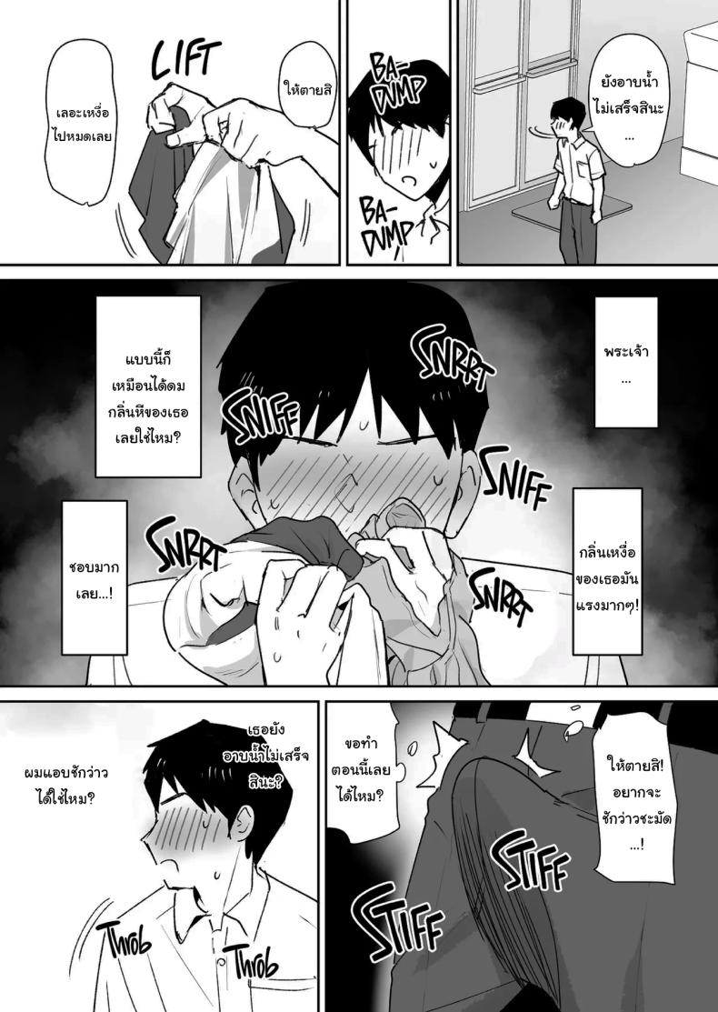 ทั้งหมดนี้เป็นเพราะคุณยูโกะนะ [Shimofuri Niku (Shimofuri)] Yuujin no Haha wa Dekachin ni Yowai My Friend’s Mom is Weak to a Huge Cock – ทั้งหมดนี้เป็นเพราะคุณยูโกะนะ [Shimofuri Niku (Shimofuri)] Yuujin no Haha wa Dekachin ni Yowai My Friend’s Mom is Weak to a Huge Cock หน้า 7