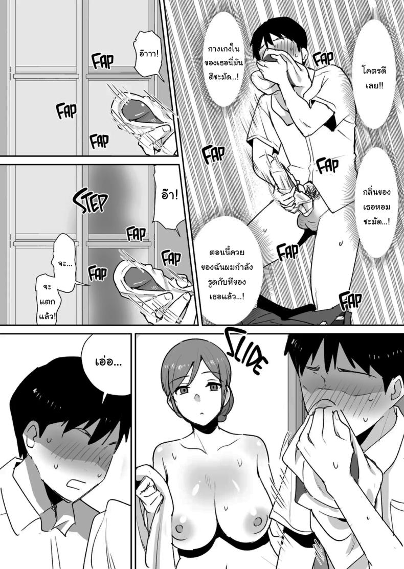 ทั้งหมดนี้เป็นเพราะคุณยูโกะนะ [Shimofuri Niku (Shimofuri)] Yuujin no Haha wa Dekachin ni Yowai My Friend’s Mom is Weak to a Huge Cock – ทั้งหมดนี้เป็นเพราะคุณยูโกะนะ [Shimofuri Niku (Shimofuri)] Yuujin no Haha wa Dekachin ni Yowai My Friend’s Mom is Weak to a Huge Cock หน้า 8