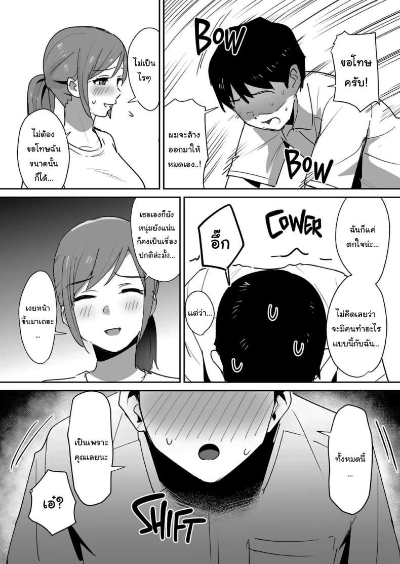 ทั้งหมดนี้เป็นเพราะคุณยูโกะนะ [Shimofuri Niku (Shimofuri)] Yuujin no Haha wa Dekachin ni Yowai My Friend’s Mom is Weak to a Huge Cock – ทั้งหมดนี้เป็นเพราะคุณยูโกะนะ [Shimofuri Niku (Shimofuri)] Yuujin no Haha wa Dekachin ni Yowai My Friend’s Mom is Weak to a Huge Cock หน้า 10