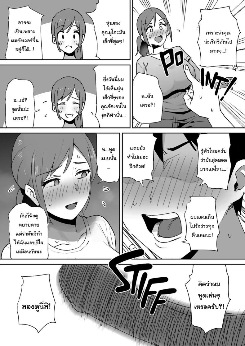 ทั้งหมดนี้เป็นเพราะคุณยูโกะนะ [Shimofuri Niku (Shimofuri)] Yuujin no Haha wa Dekachin ni Yowai My Friend’s Mom is Weak to a Huge Cock – ทั้งหมดนี้เป็นเพราะคุณยูโกะนะ [Shimofuri Niku (Shimofuri)] Yuujin no Haha wa Dekachin ni Yowai My Friend’s Mom is Weak to a Huge Cock หน้า 11