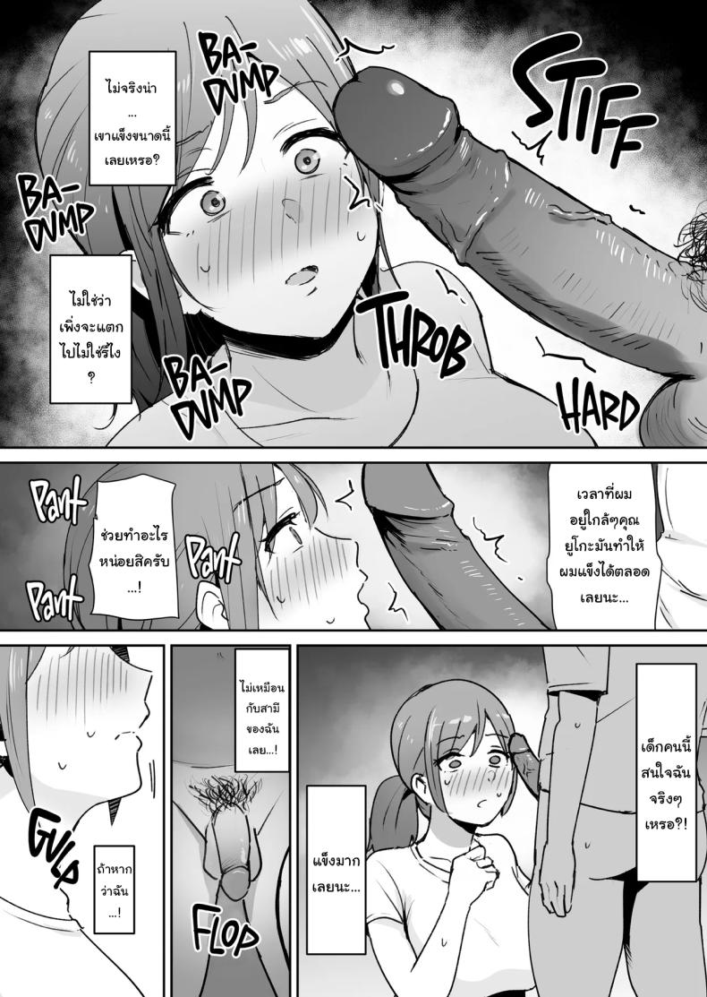 ทั้งหมดนี้เป็นเพราะคุณยูโกะนะ [Shimofuri Niku (Shimofuri)] Yuujin no Haha wa Dekachin ni Yowai My Friend’s Mom is Weak to a Huge Cock – ทั้งหมดนี้เป็นเพราะคุณยูโกะนะ [Shimofuri Niku (Shimofuri)] Yuujin no Haha wa Dekachin ni Yowai My Friend’s Mom is Weak to a Huge Cock หน้า 12