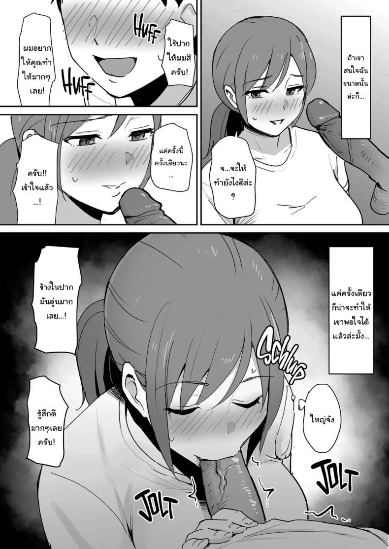ทั้งหมดนี้เป็นเพราะคุณยูโกะนะ [Shimofuri Niku (Shimofuri)] Yuujin no Haha wa Dekachin ni Yowai My Friend’s Mom is Weak to a Huge Cock – ทั้งหมดนี้เป็นเพราะคุณยูโกะนะ [Shimofuri Niku (Shimofuri)] Yuujin no Haha wa Dekachin ni Yowai My Friend’s Mom is Weak to a Huge Cock หน้า 13