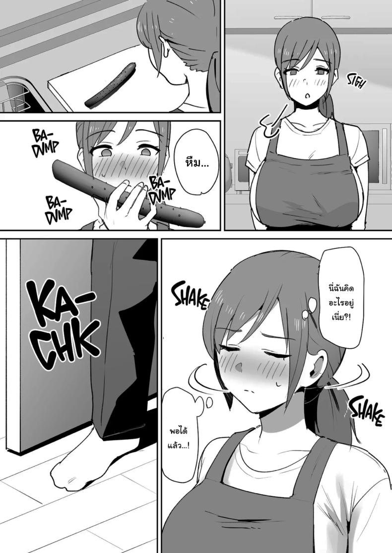 ทั้งหมดนี้เป็นเพราะคุณยูโกะนะ [Shimofuri Niku (Shimofuri)] Yuujin no Haha wa Dekachin ni Yowai My Friend’s Mom is Weak to a Huge Cock – ทั้งหมดนี้เป็นเพราะคุณยูโกะนะ [Shimofuri Niku (Shimofuri)] Yuujin no Haha wa Dekachin ni Yowai My Friend’s Mom is Weak to a Huge Cock หน้า 17