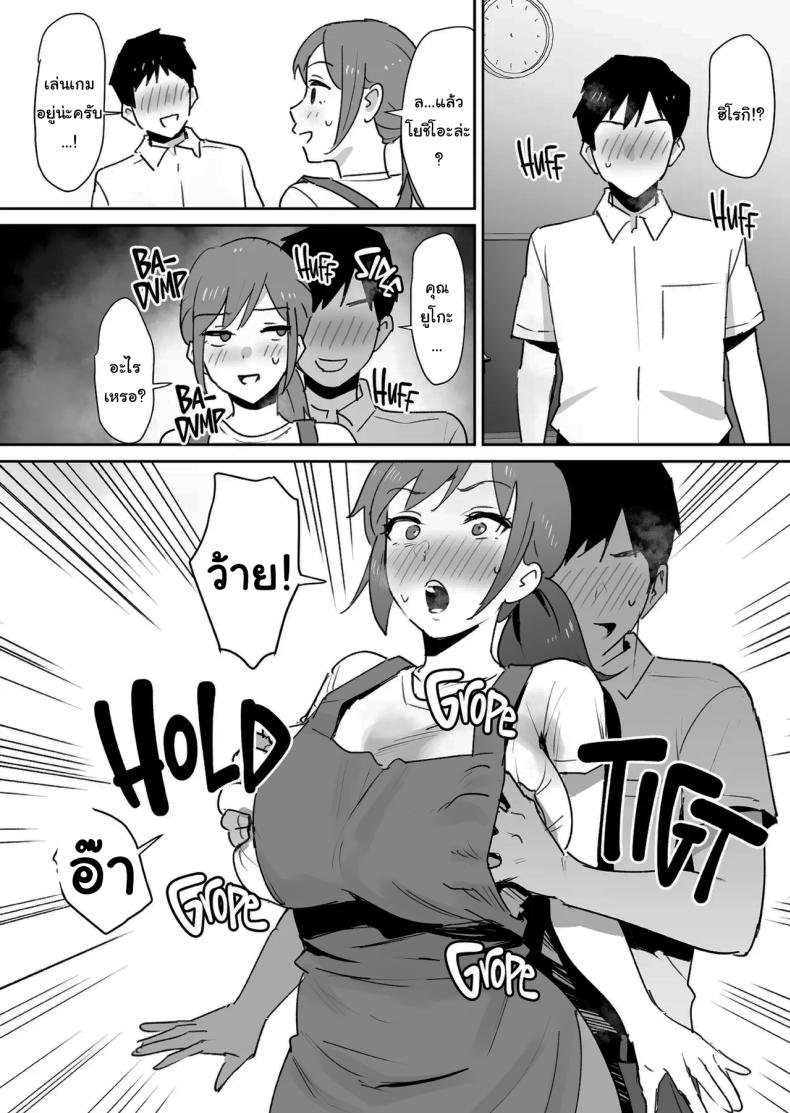 ทั้งหมดนี้เป็นเพราะคุณยูโกะนะ [Shimofuri Niku (Shimofuri)] Yuujin no Haha wa Dekachin ni Yowai My Friend’s Mom is Weak to a Huge Cock – ทั้งหมดนี้เป็นเพราะคุณยูโกะนะ [Shimofuri Niku (Shimofuri)] Yuujin no Haha wa Dekachin ni Yowai My Friend’s Mom is Weak to a Huge Cock หน้า 18