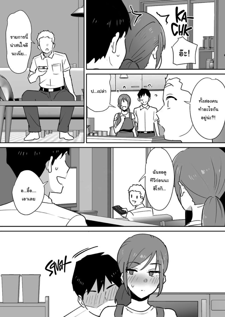 ทั้งหมดนี้เป็นเพราะคุณยูโกะนะ [Shimofuri Niku (Shimofuri)] Yuujin no Haha wa Dekachin ni Yowai My Friend’s Mom is Weak to a Huge Cock – ทั้งหมดนี้เป็นเพราะคุณยูโกะนะ [Shimofuri Niku (Shimofuri)] Yuujin no Haha wa Dekachin ni Yowai My Friend’s Mom is Weak to a Huge Cock หน้า 20