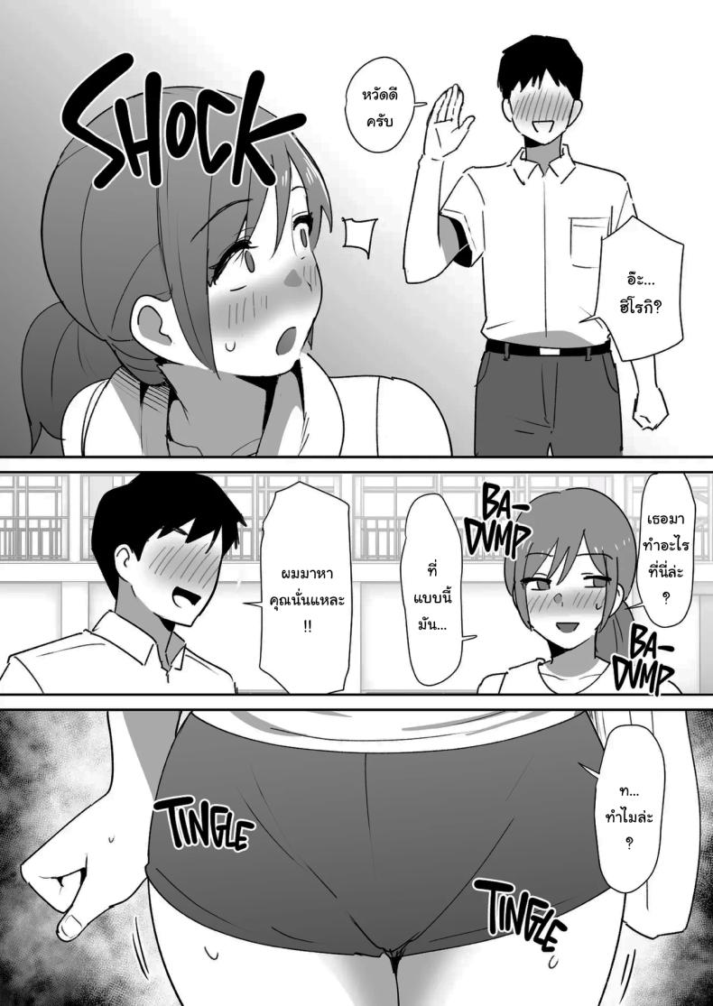 ทั้งหมดนี้เป็นเพราะคุณยูโกะนะ [Shimofuri Niku (Shimofuri)] Yuujin no Haha wa Dekachin ni Yowai My Friend’s Mom is Weak to a Huge Cock – ทั้งหมดนี้เป็นเพราะคุณยูโกะนะ [Shimofuri Niku (Shimofuri)] Yuujin no Haha wa Dekachin ni Yowai My Friend’s Mom is Weak to a Huge Cock หน้า 32