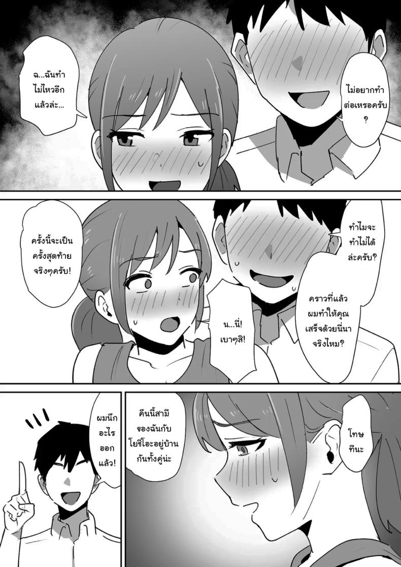 ทั้งหมดนี้เป็นเพราะคุณยูโกะนะ [Shimofuri Niku (Shimofuri)] Yuujin no Haha wa Dekachin ni Yowai My Friend’s Mom is Weak to a Huge Cock – ทั้งหมดนี้เป็นเพราะคุณยูโกะนะ [Shimofuri Niku (Shimofuri)] Yuujin no Haha wa Dekachin ni Yowai My Friend’s Mom is Weak to a Huge Cock หน้า 33
