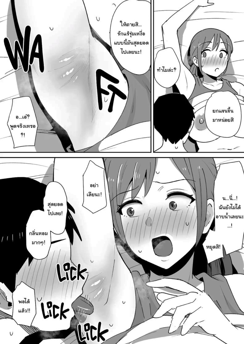 ทั้งหมดนี้เป็นเพราะคุณยูโกะนะ [Shimofuri Niku (Shimofuri)] Yuujin no Haha wa Dekachin ni Yowai My Friend’s Mom is Weak to a Huge Cock – ทั้งหมดนี้เป็นเพราะคุณยูโกะนะ [Shimofuri Niku (Shimofuri)] Yuujin no Haha wa Dekachin ni Yowai My Friend’s Mom is Weak to a Huge Cock หน้า 35
