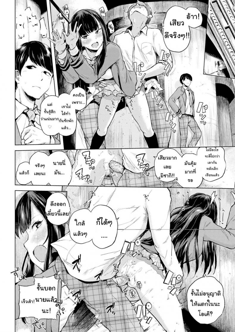 ช่วยดูต้นทางให้ฉันหน่อย [Yumeno Tanuki] Lookout – ช่วยดูต้นทางให้ฉันหน่อย [Yumeno Tanuki] Lookout หน้า 2