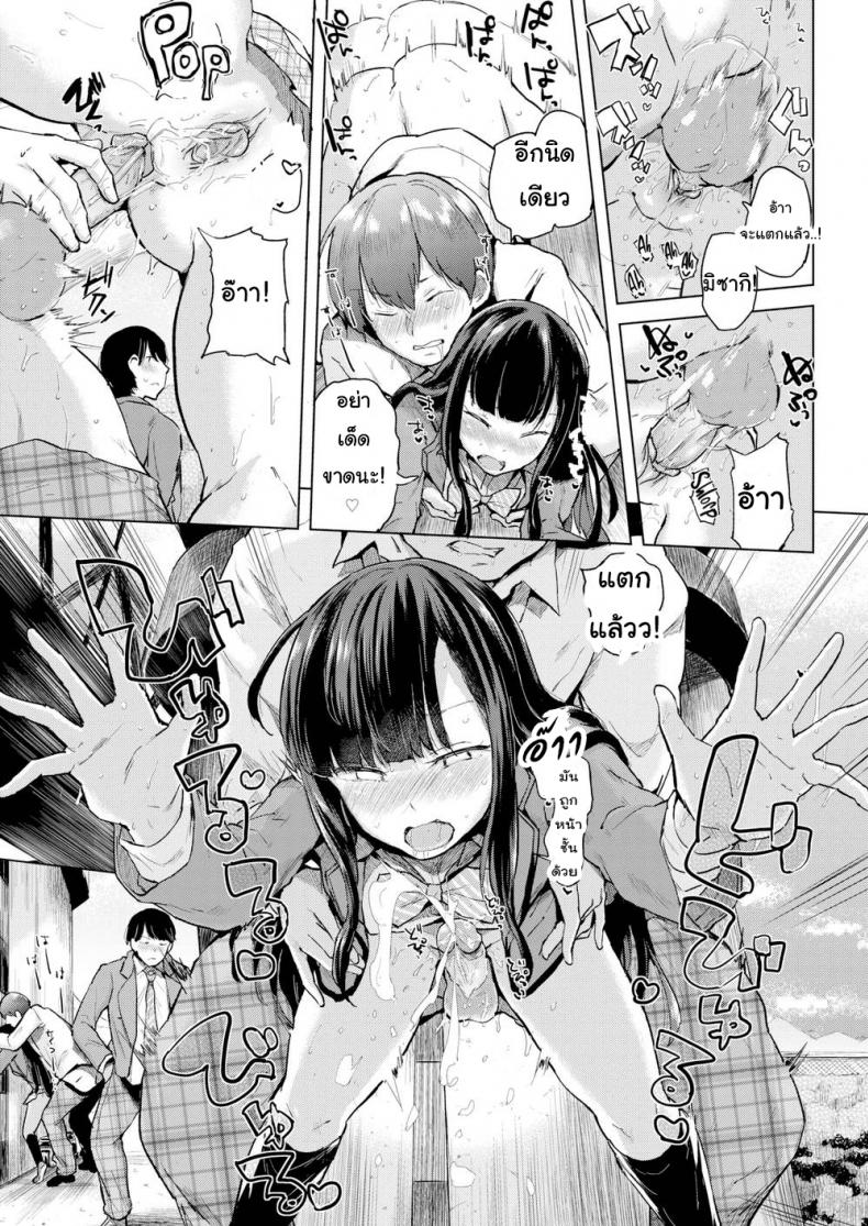 ช่วยดูต้นทางให้ฉันหน่อย [Yumeno Tanuki] Lookout – ช่วยดูต้นทางให้ฉันหน่อย [Yumeno Tanuki] Lookout หน้า 3