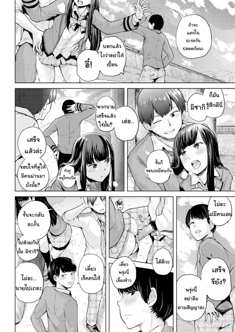 ช่วยดูต้นทางให้ฉันหน่อย [Yumeno Tanuki] Lookout – ช่วยดูต้นทางให้ฉันหน่อย [Yumeno Tanuki] Lookout หน้า 4