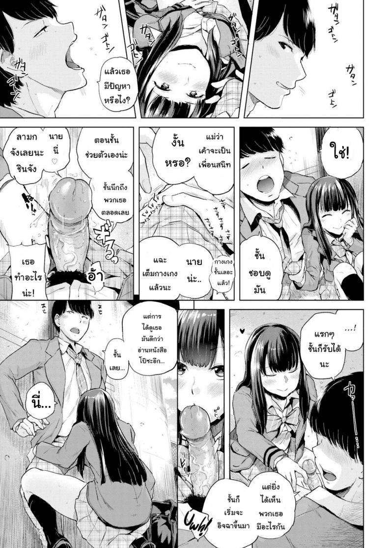 ช่วยดูต้นทางให้ฉันหน่อย [Yumeno Tanuki] Lookout – ช่วยดูต้นทางให้ฉันหน่อย [Yumeno Tanuki] Lookout หน้า 7
