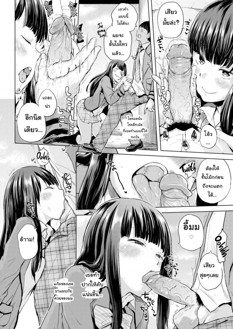 ช่วยดูต้นทางให้ฉันหน่อย [Yumeno Tanuki] Lookout – ช่วยดูต้นทางให้ฉันหน่อย [Yumeno Tanuki] Lookout หน้า 10